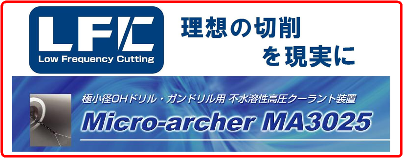 LFC  Micro-archer